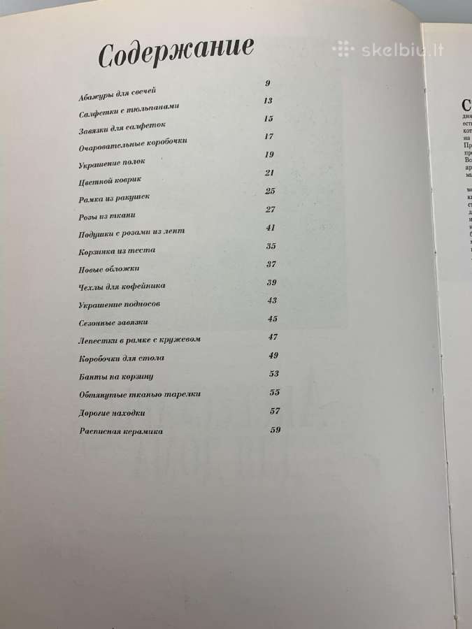 Rankdarbių knyga rusų kalba. Aksesuarai namams - nuotraukos Nr. 7
