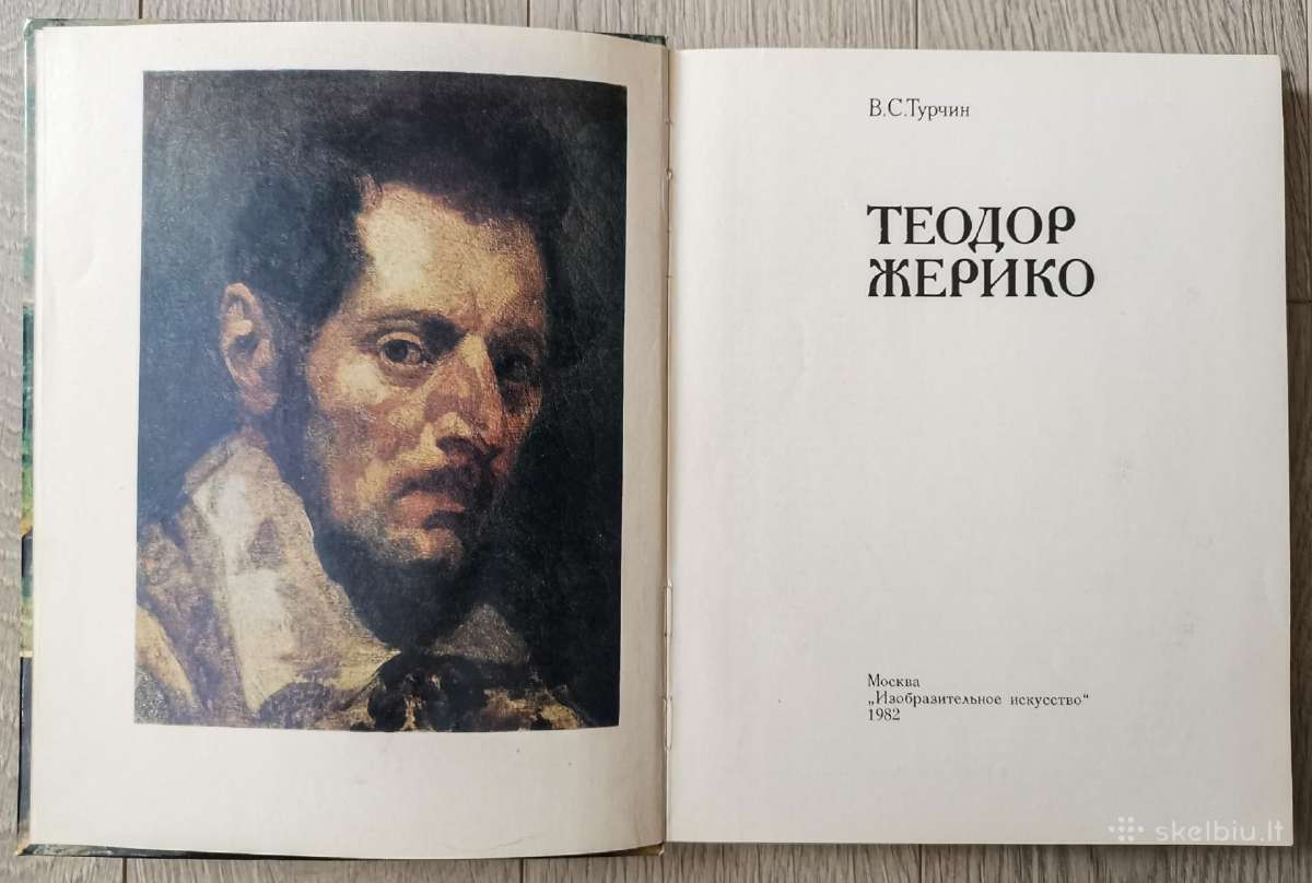 Теодор Жерико - nuotraukos Nr. 2