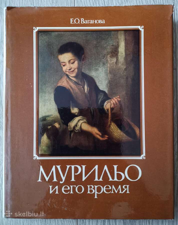 Мурильо и его время