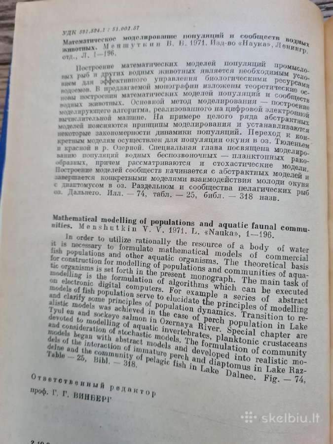 Математическое моделирование популяций (rusų k.) - nuotraukos Nr. 8