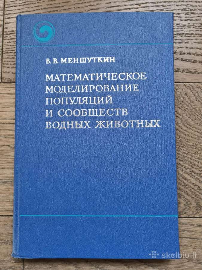 Математическое моделирование популяций (rusų k.)