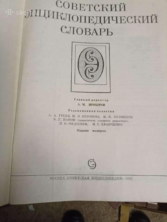 Knygos,zurnalai - nuotraukos Nr. 10