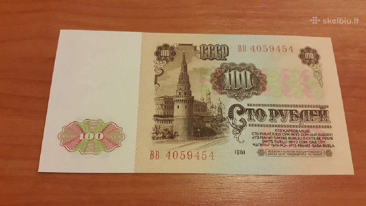 100 rublių 1961 m.unc - nuotraukos Nr. 2