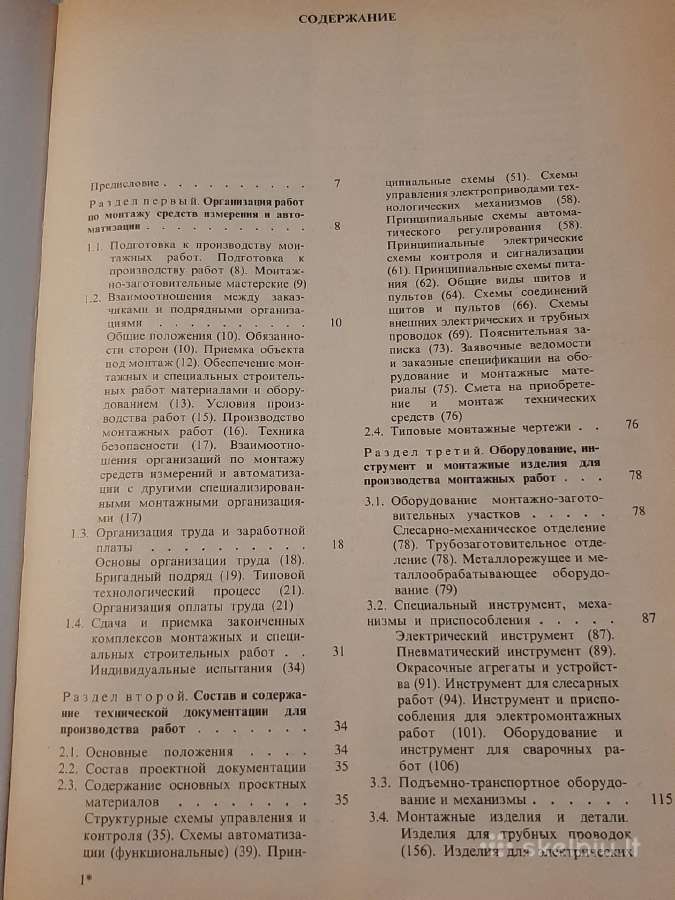 Žinynas - nuotraukos Nr. 10