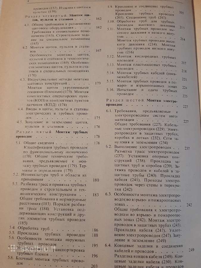 Žinynas - nuotraukos Nr. 11