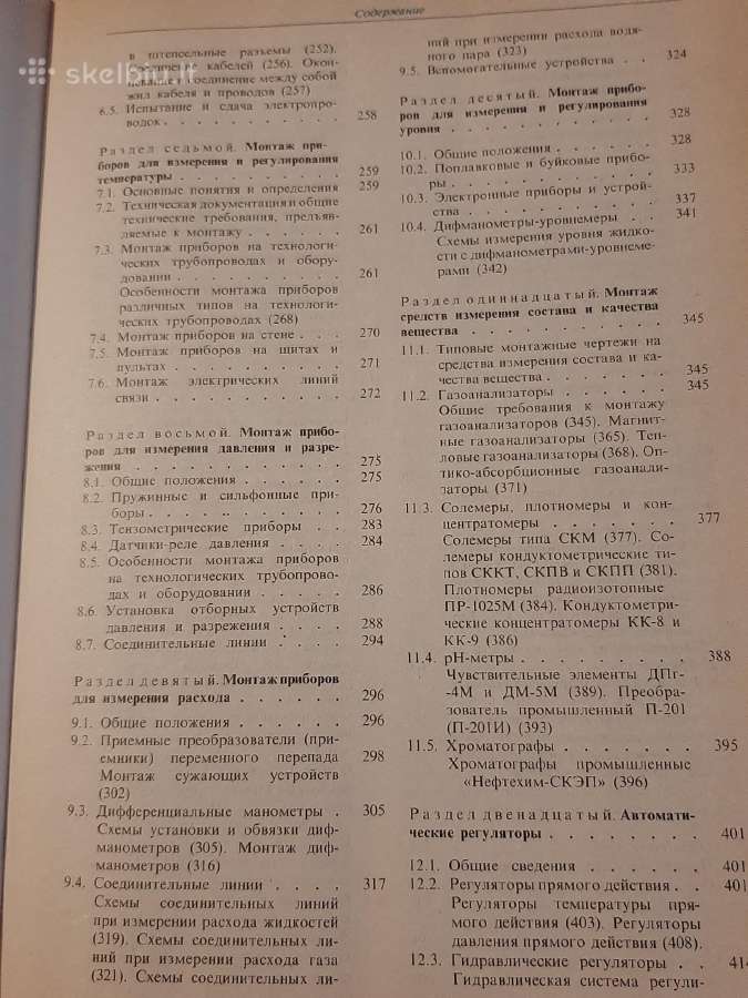 Žinynas - nuotraukos Nr. 12