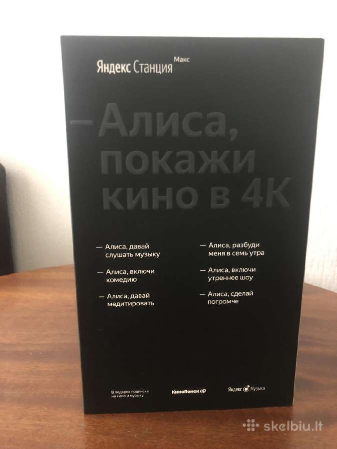 Parduodu Yandex Max kolonele - nuotraukos Nr. 3