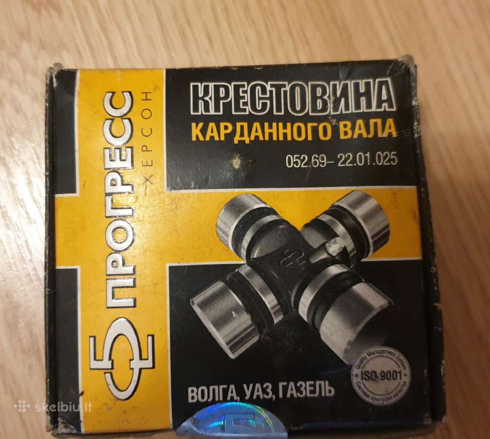 Volgos kryzme kardano