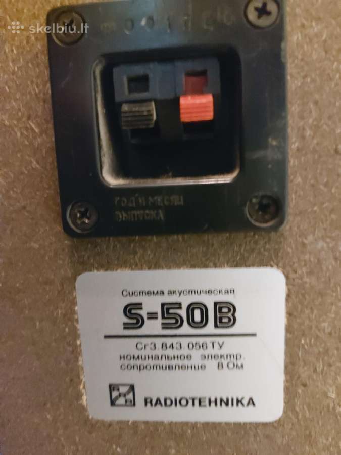 Perku Radiotehnika s-90 - nuotraukos Nr. 4