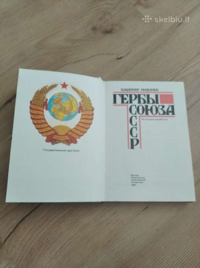 Knyga TSRS herbai - nuotraukos Nr. 2