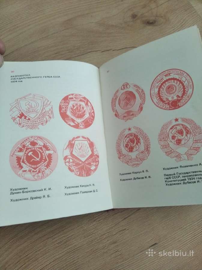 Knyga TSRS herbai - nuotraukos Nr. 6