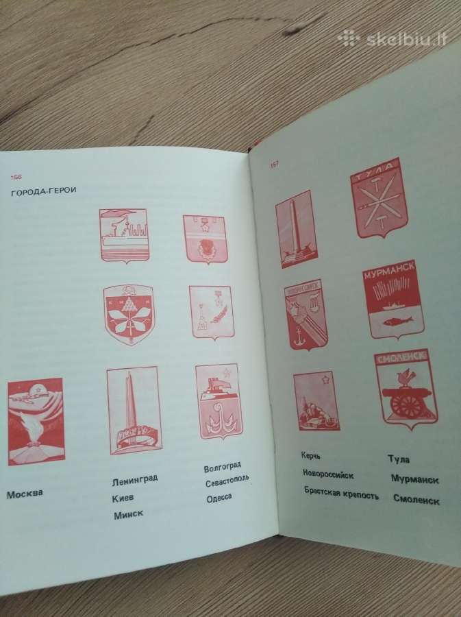 Knyga TSRS herbai - nuotraukos Nr. 7