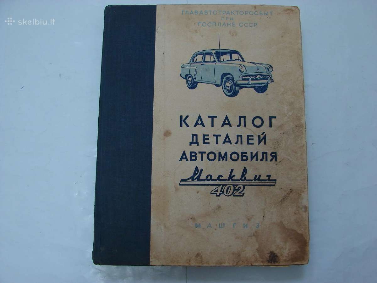 M-402 katalogas