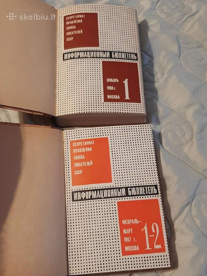 Ssrs rašytojų sąjunga - nuotraukos Nr. 2