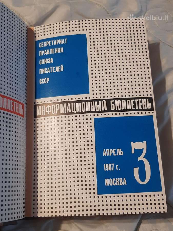 Ssrs rašytojų sąjunga - nuotraukos Nr. 3