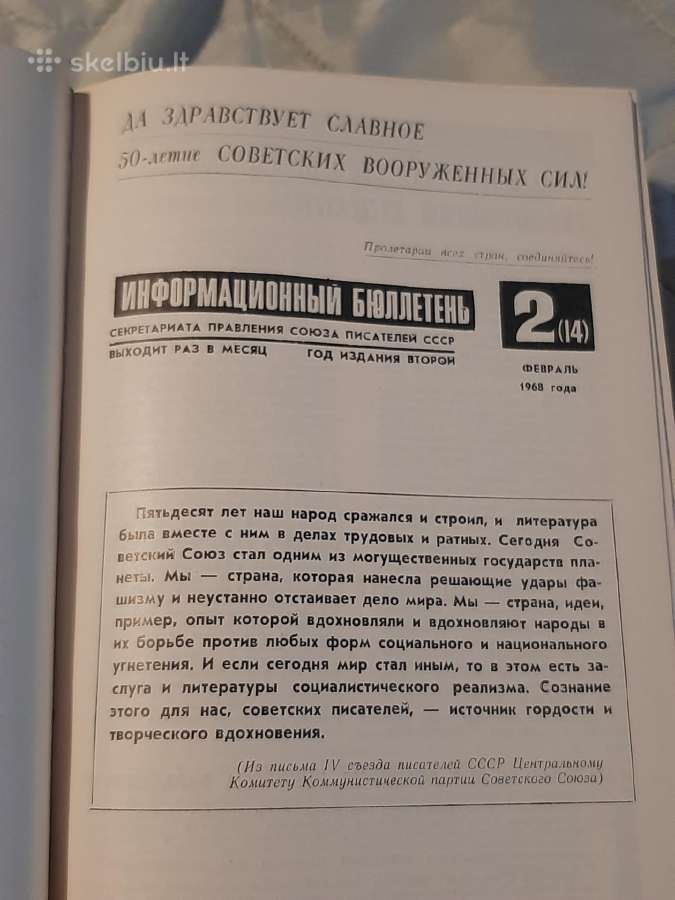 Ssrs rašytojų sąjunga - nuotraukos Nr. 6