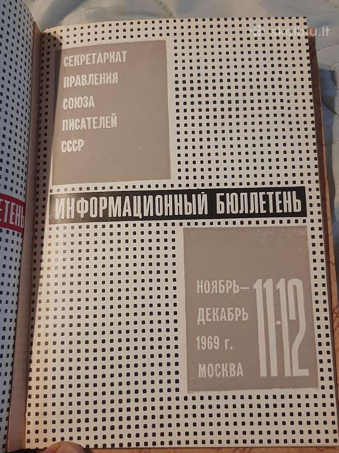 Ssrs rašytojų sąjunga - nuotraukos Nr. 7