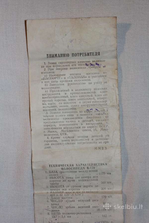 Dviračio Mvz Minsko garantinis pasas 1962 m. - nuotraukos Nr. 7