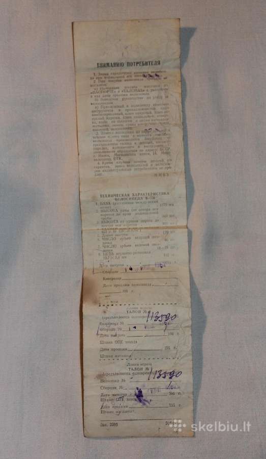 Dviračio Mvz Minsko garantinis pasas 1962 m. - nuotraukos Nr. 6