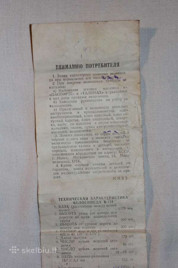 Dviračio Mvz Minsko garantinis pasas 1962 m. - nuotraukos Nr. 7