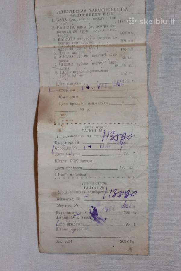 Dviračio Mvz Minsko garantinis pasas 1962 m. - nuotraukos Nr. 8
