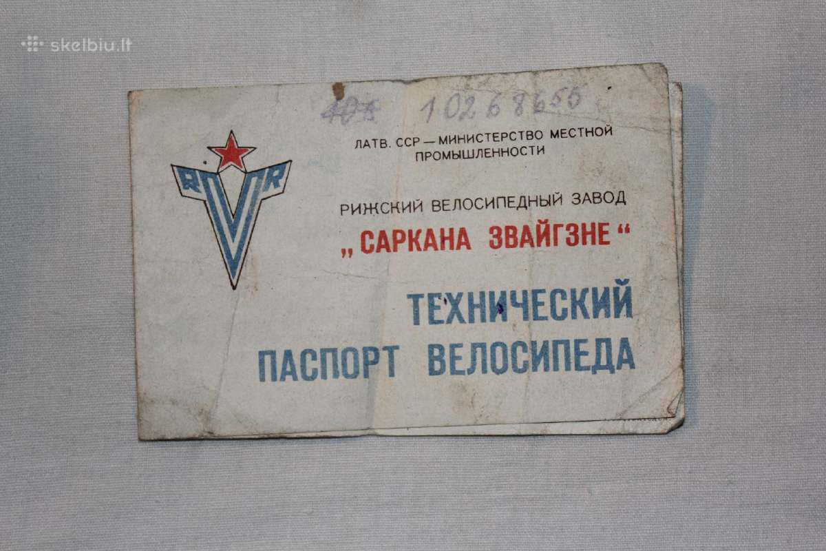 Dviračio Rvr Sarkana Zvaigzne garant. talonas 1955