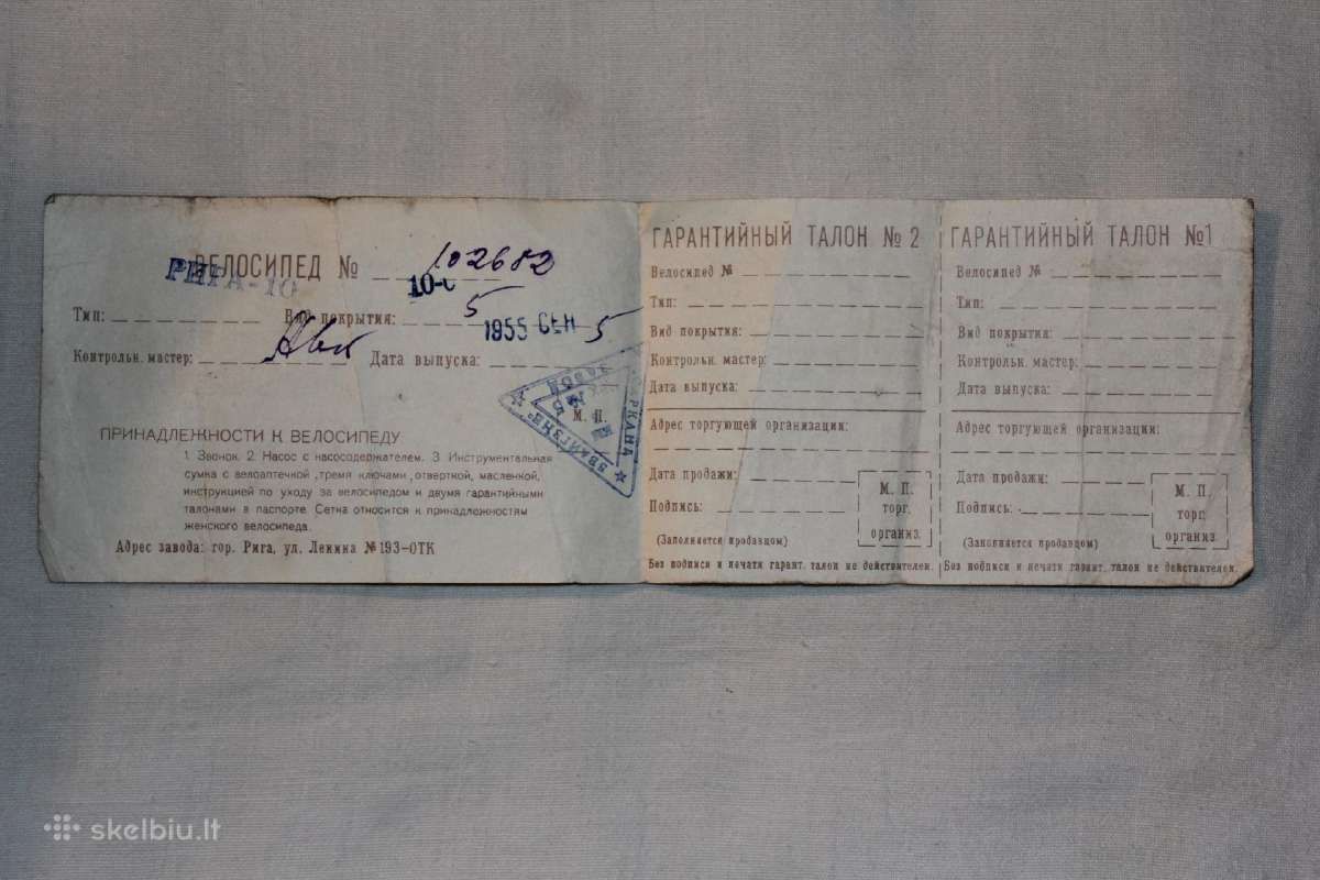 Dviračio Rvr Sarkana Zvaigzne garant. talonas 1955 - nuotraukos Nr. 2