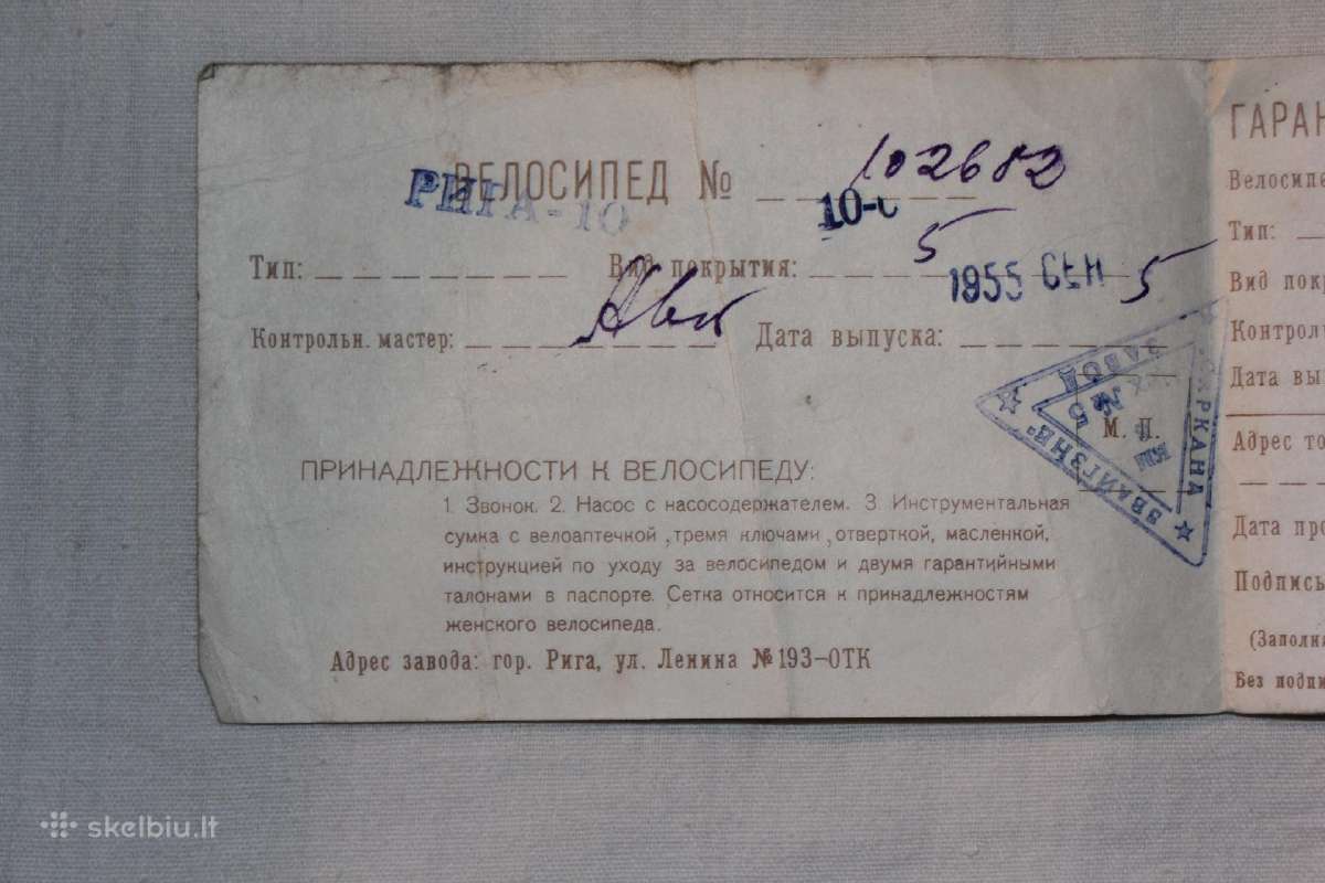 Dviračio Rvr Sarkana Zvaigzne garant. talonas 1955 - nuotraukos Nr. 3