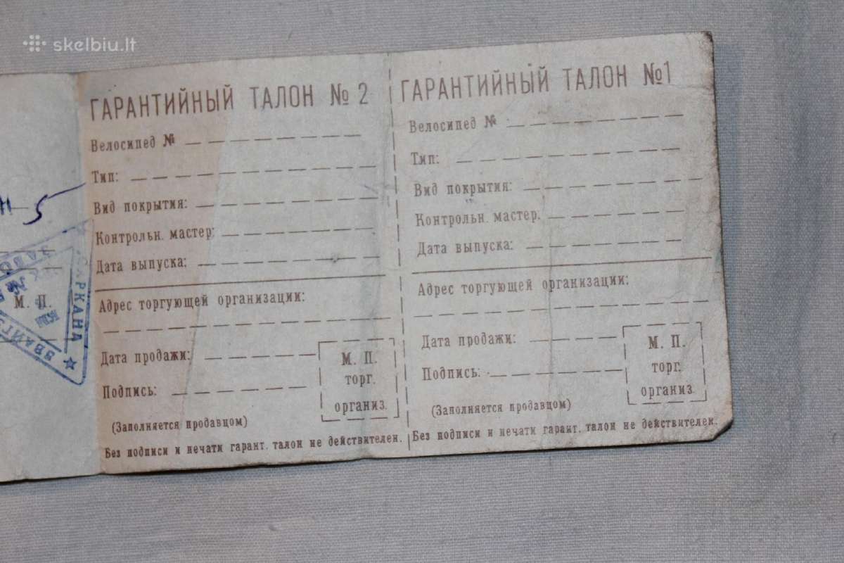 Dviračio Rvr Sarkana Zvaigzne garant. talonas 1955 - nuotraukos Nr. 4