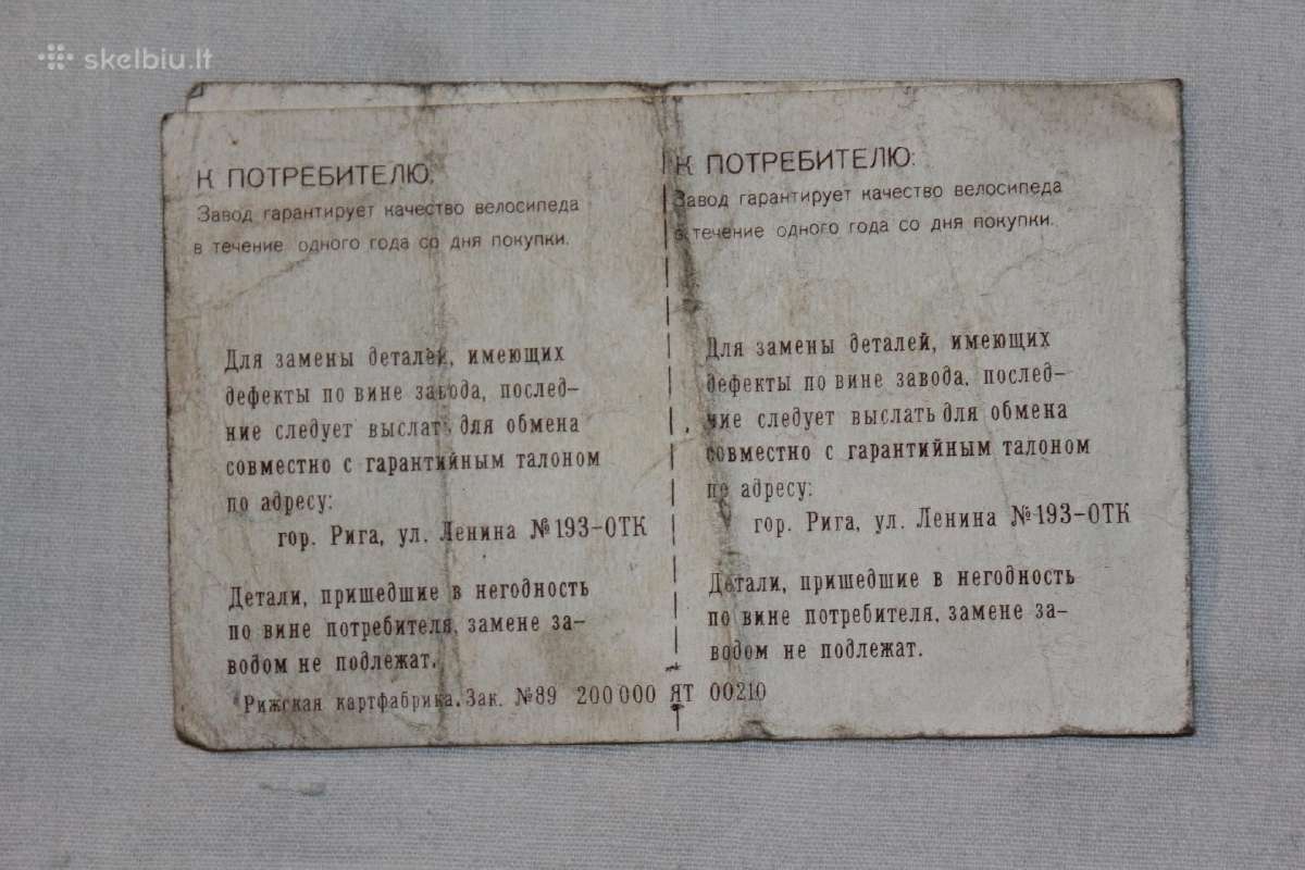 Dviračio Rvr Sarkana Zvaigzne garant. talonas 1955 - nuotraukos Nr. 5