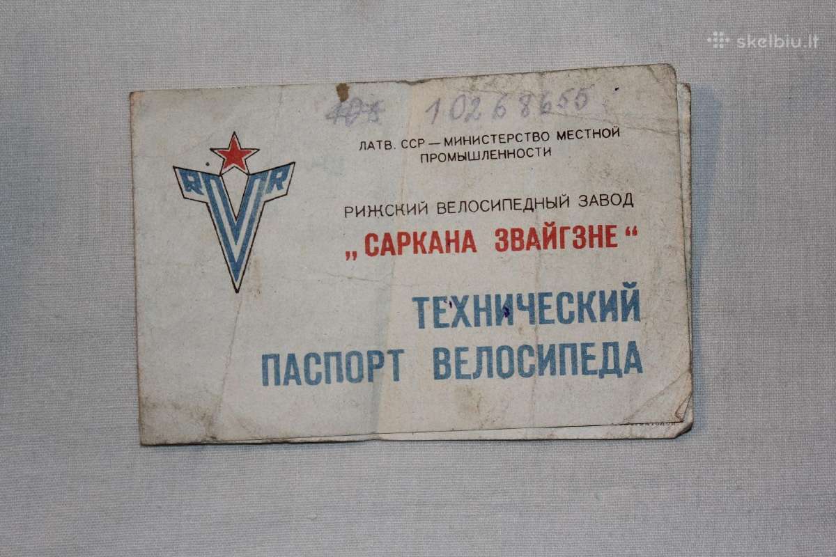 Dviračio Rvr Sarkana Zvaigzne garant. talonas 1955