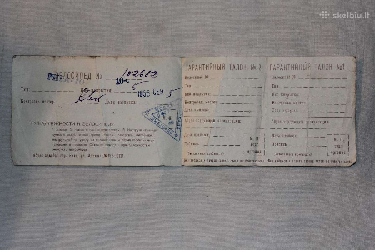 Dviračio Rvr Sarkana Zvaigzne garant. talonas 1955 - nuotraukos Nr. 2