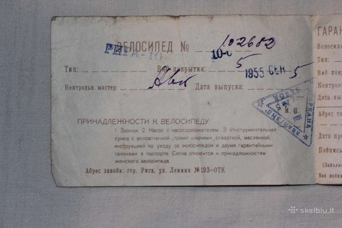 Dviračio Rvr Sarkana Zvaigzne garant. talonas 1955 - nuotraukos Nr. 3