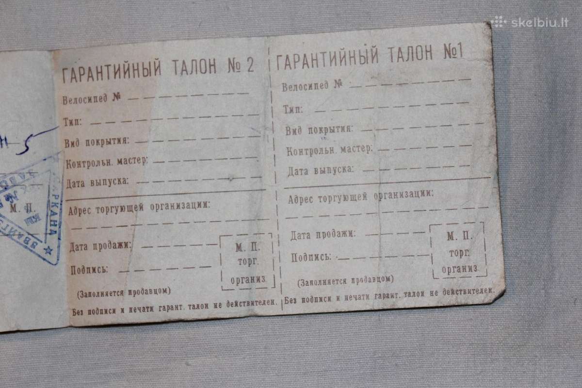 Dviračio Rvr Sarkana Zvaigzne garant. talonas 1955 - nuotraukos Nr. 4
