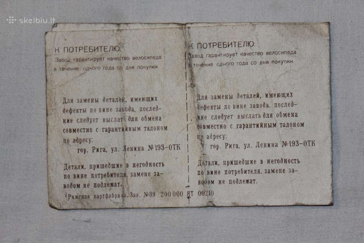 Dviračio Rvr Sarkana Zvaigzne garant. talonas 1955 - nuotraukos Nr. 5