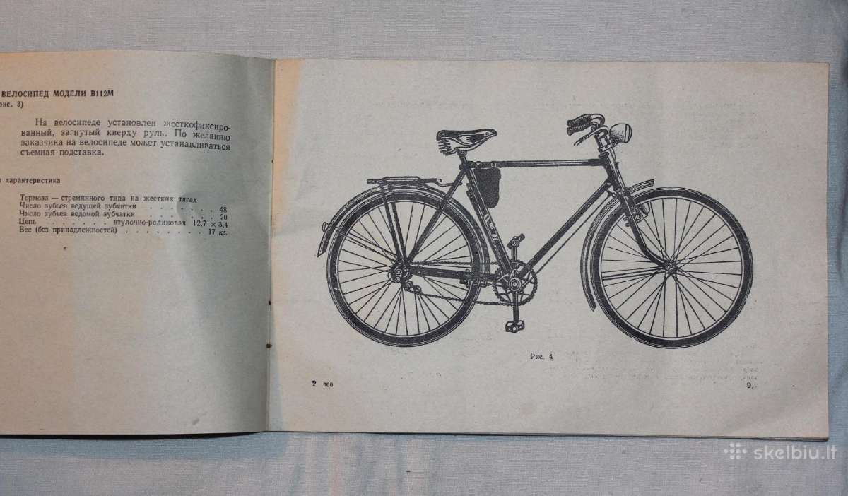 Charkovo dviračiai ekploatavimo instrukcija 1960m. - nuotraukos Nr. 7