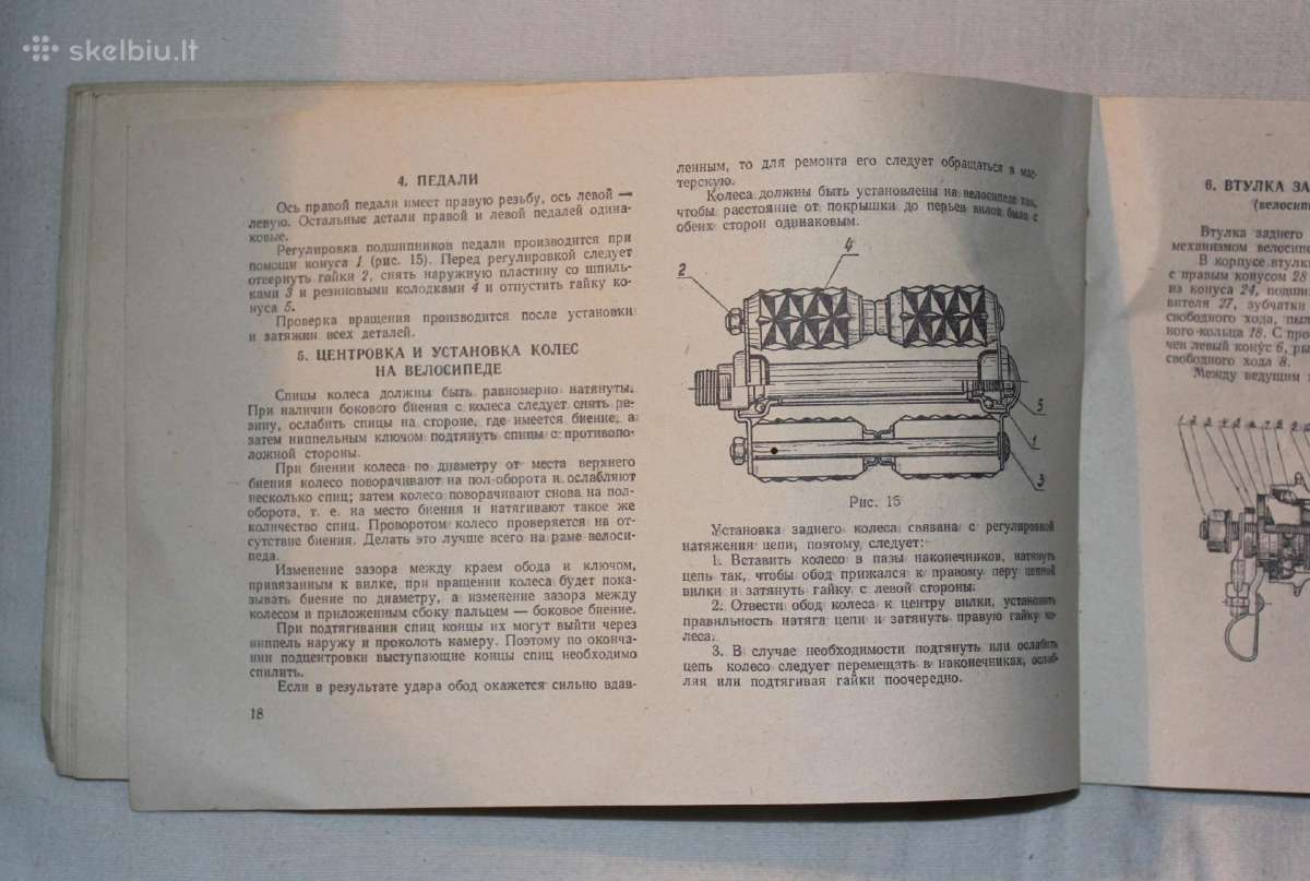 Charkovo dviračiai ekploatavimo instrukcija 1960m. - nuotraukos Nr. 10
