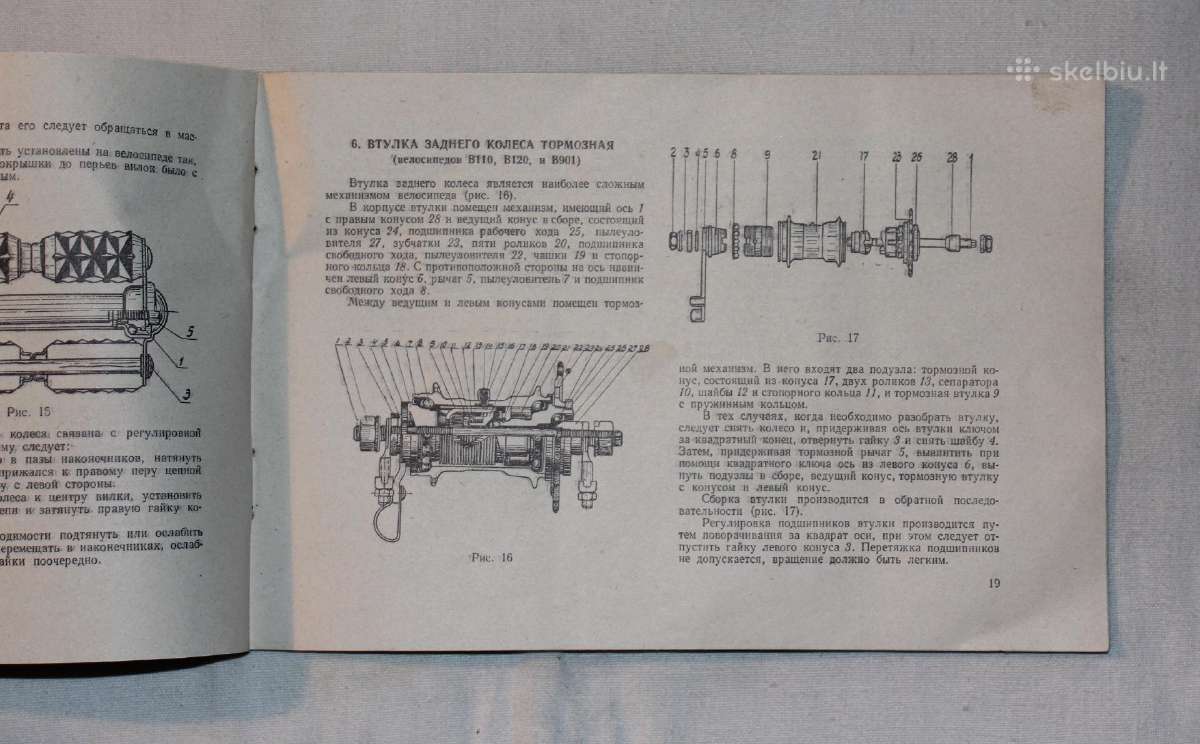 Charkovo dviračiai ekploatavimo instrukcija 1960m. - nuotraukos Nr. 11