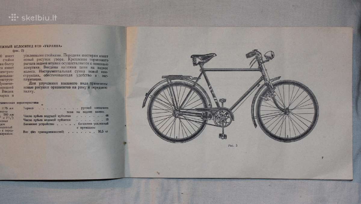 Charkovo dviračiai ekploatavimo instrukcija 1960m. - nuotraukos Nr. 6