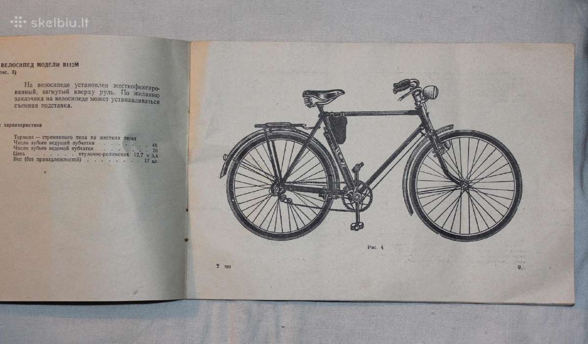 Charkovo dviračiai ekploatavimo instrukcija 1960m. - nuotraukos Nr. 7