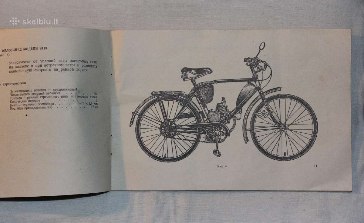 Charkovo dviračiai ekploatavimo instrukcija 1960m. - nuotraukos Nr. 8