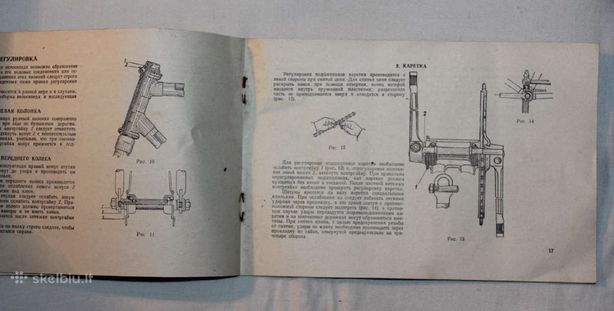 Charkovo dviračiai ekploatavimo instrukcija 1960m. - nuotraukos Nr. 9