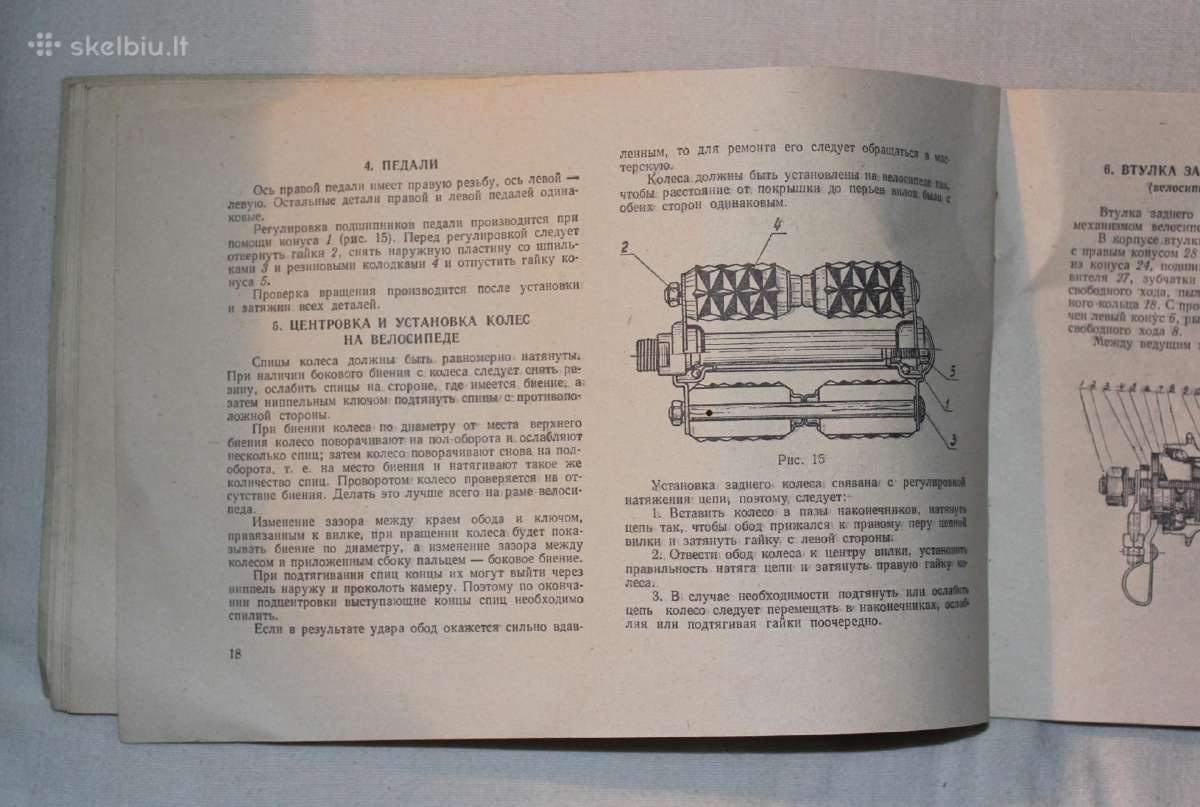 Charkovo dviračiai ekploatavimo instrukcija 1960m. - nuotraukos Nr. 10