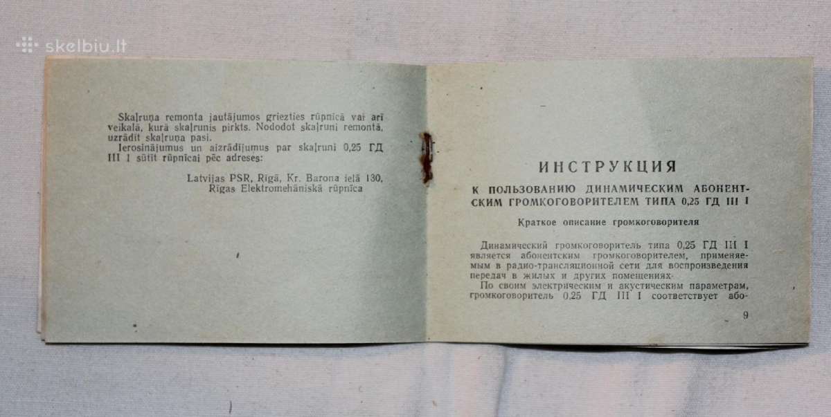 Garsiakalbio 0,25 Gd III instrukcija1960 m. - nuotraukos Nr. 3
