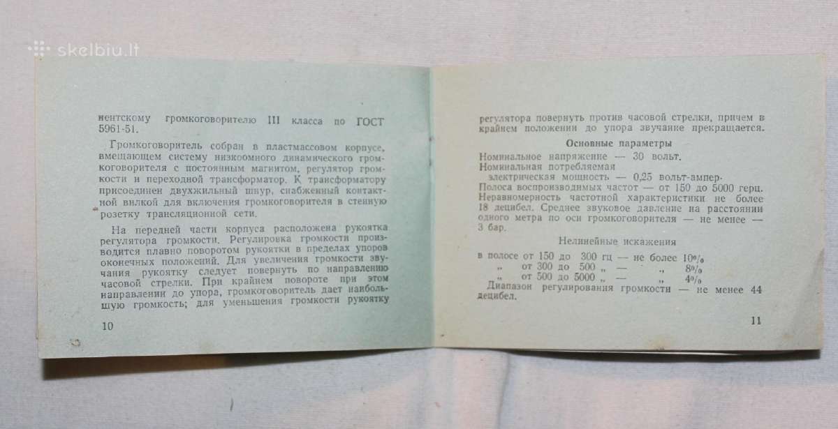 Garsiakalbio 0,25 Gd III instrukcija1960 m. - nuotraukos Nr. 4