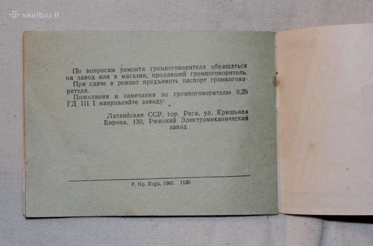Garsiakalbio 0,25 Gd III instrukcija1960 m. - nuotraukos Nr. 6
