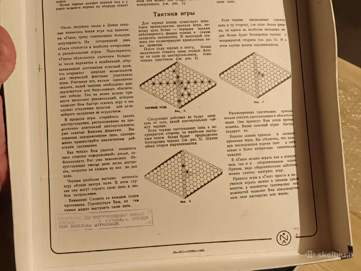 Naujas stalo zaidimas - Geks 1989 - nuotraukos Nr. 3