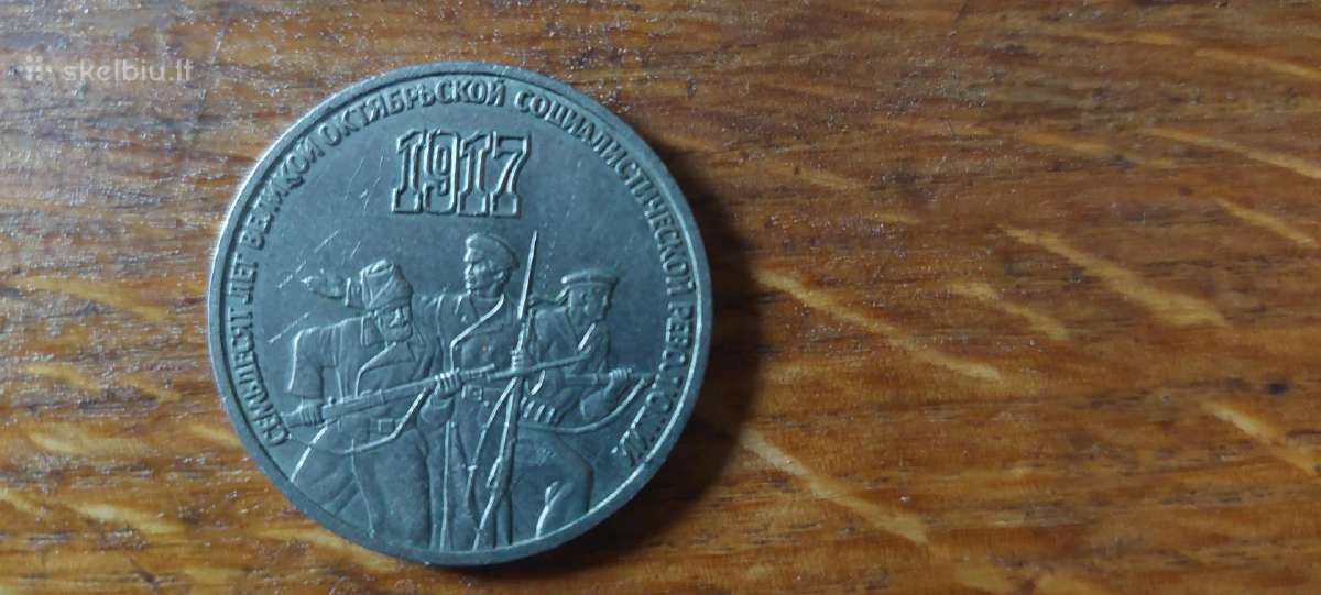 3 rublių moneta - nuotraukos Nr. 2
