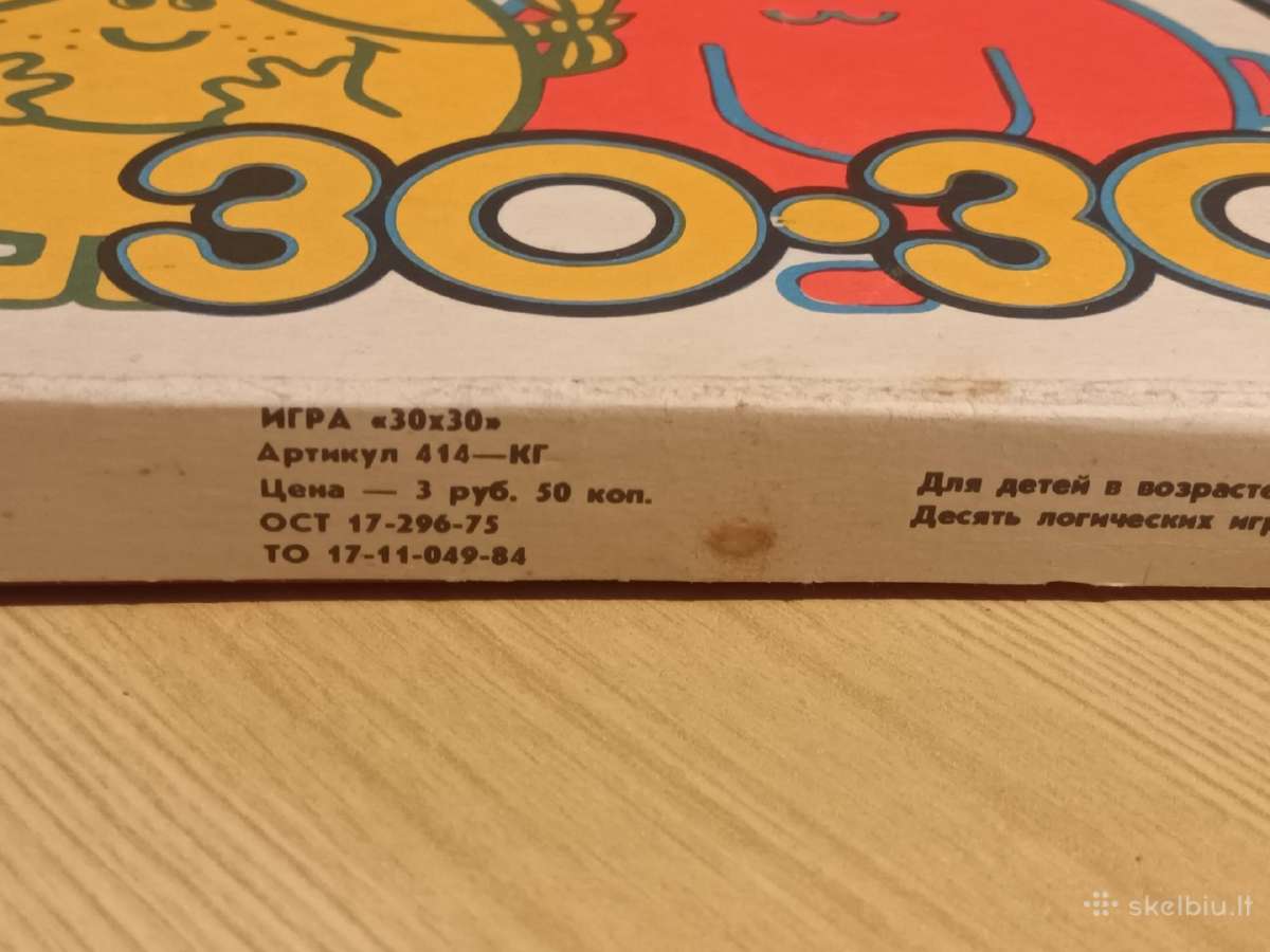 Tarybinis zaidimas 30x30 su 10-zaidimu 1984 - nuotraukos Nr. 4
