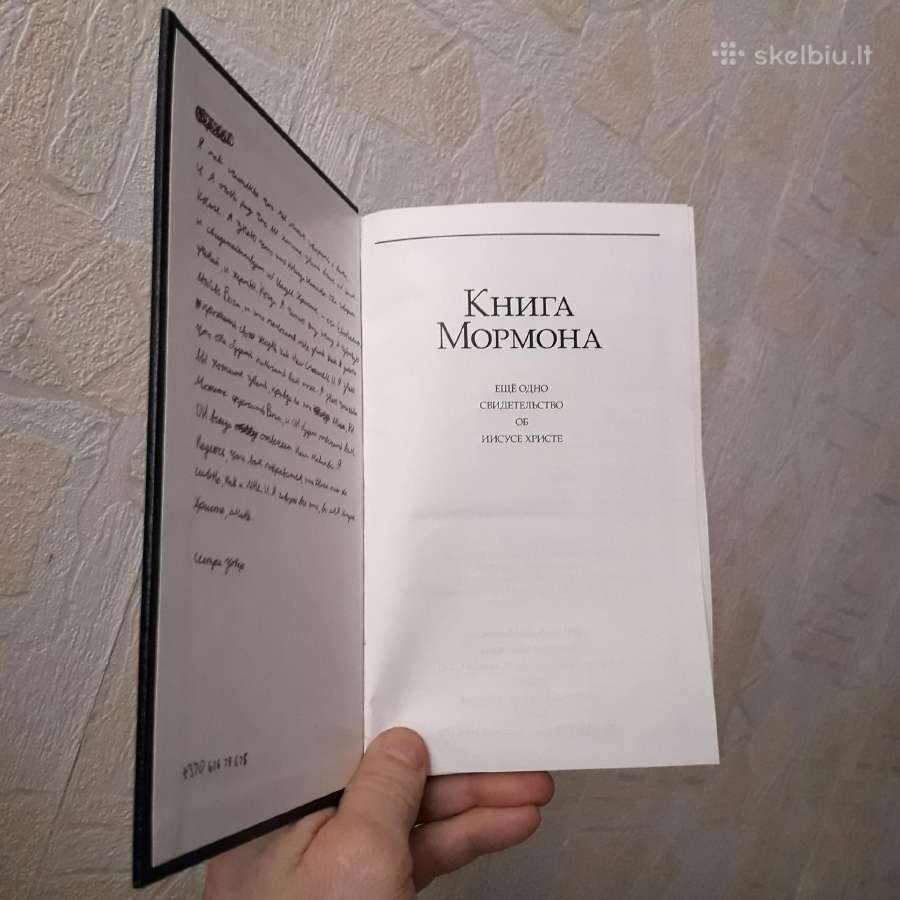 Книга мормона 2013 год - nuotraukos Nr. 2
